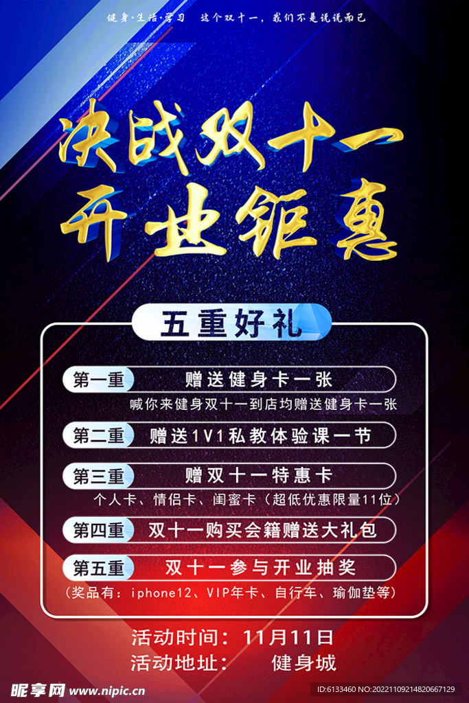 双11