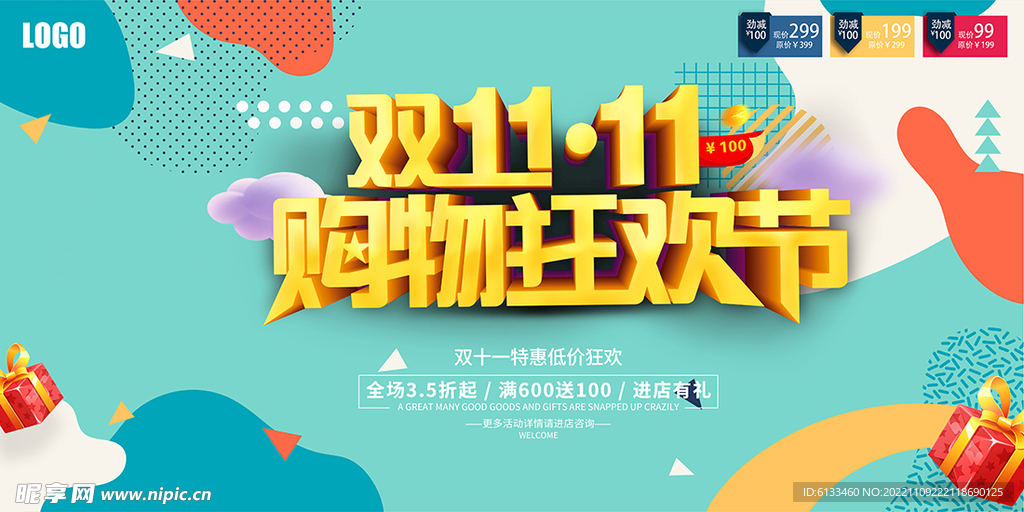 双11
