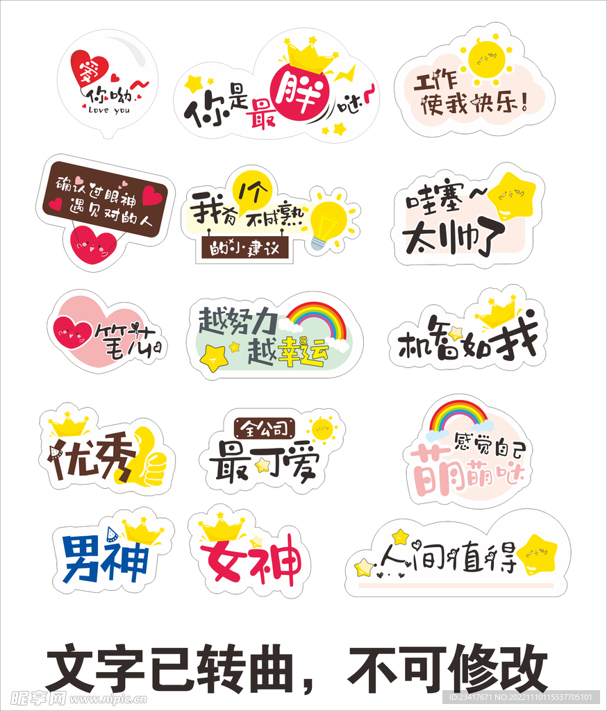 卡通可爱爱你系列手举牌拍照手举