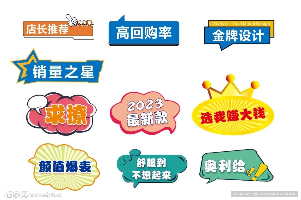 促销异形牌