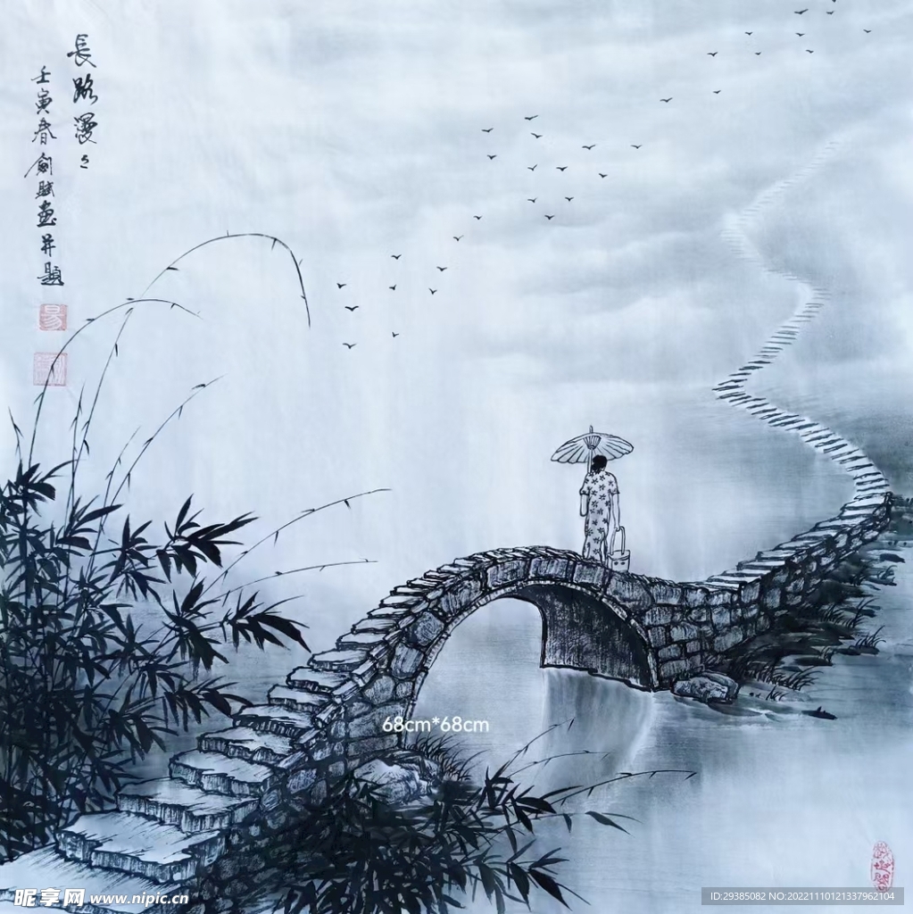 长路漫漫