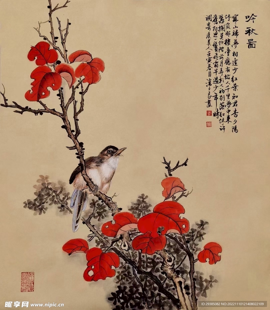 吟秋图