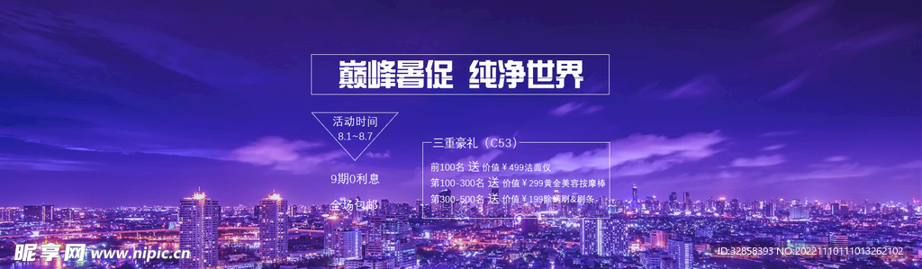 通屏banner