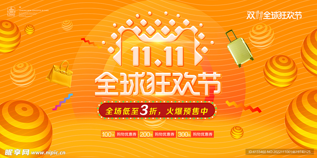 双11