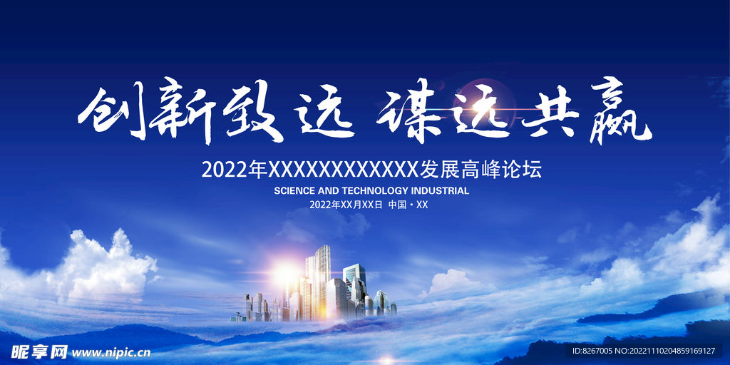 蓝色舞台背景