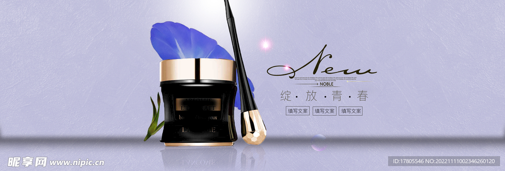 化妆品海报 美妆  补水保湿 
