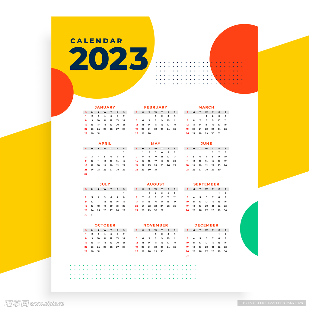 2023年兔年日历