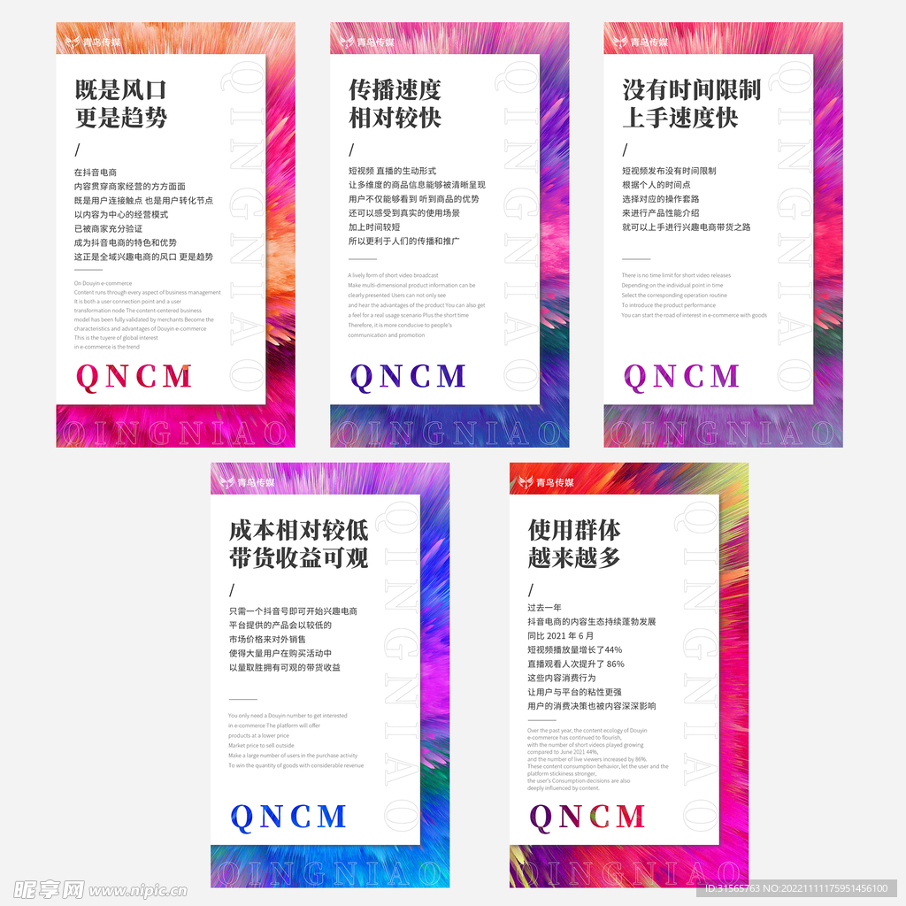 招商海报活动广告