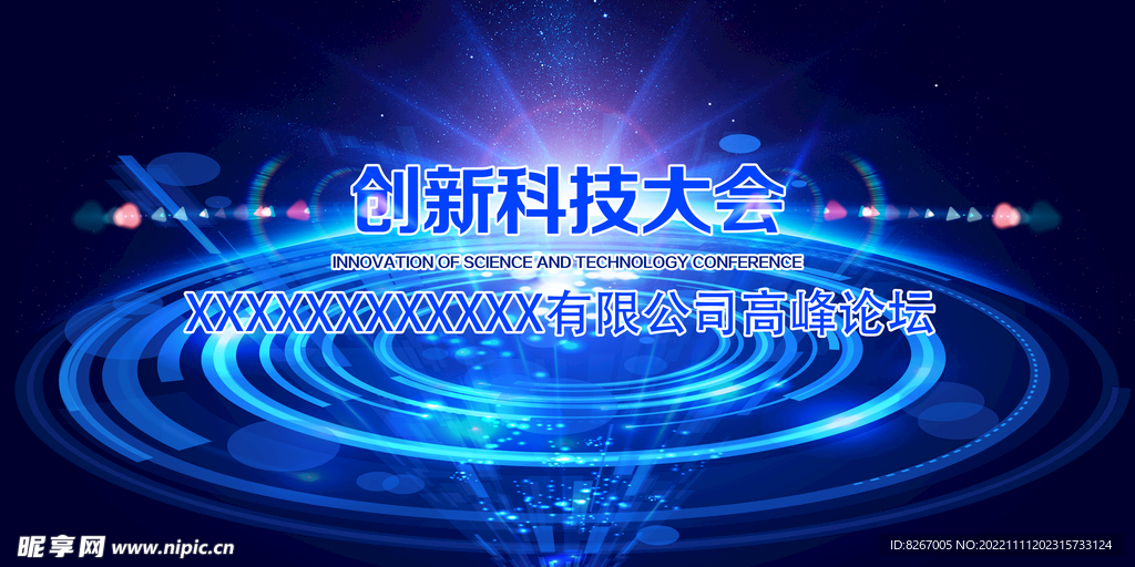 蓝色舞台背景