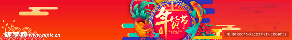 淘宝年货节海报