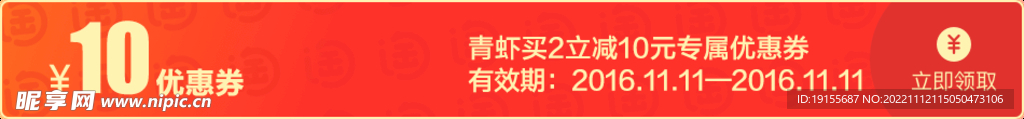 淘宝优惠券