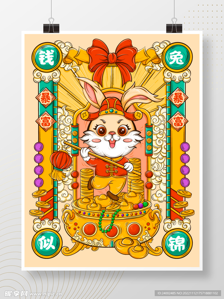 兔年海报