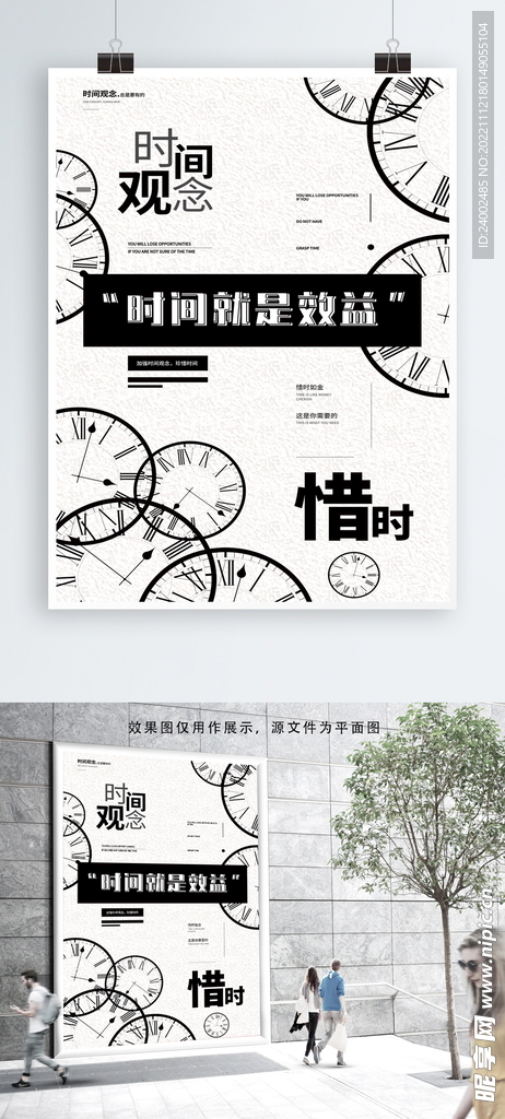 企业文化海报