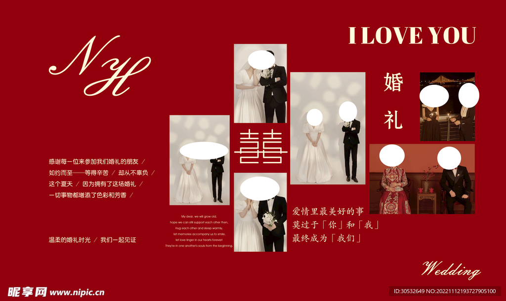 婚礼照片墙