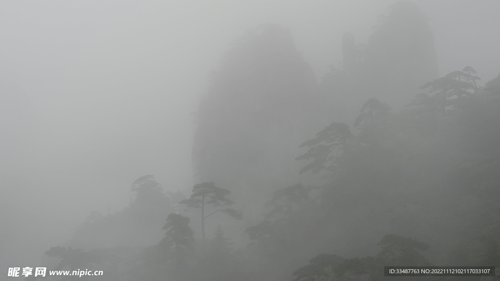 黄山