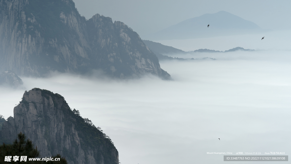 黄山 