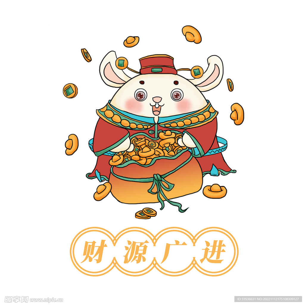 财源广进兔子