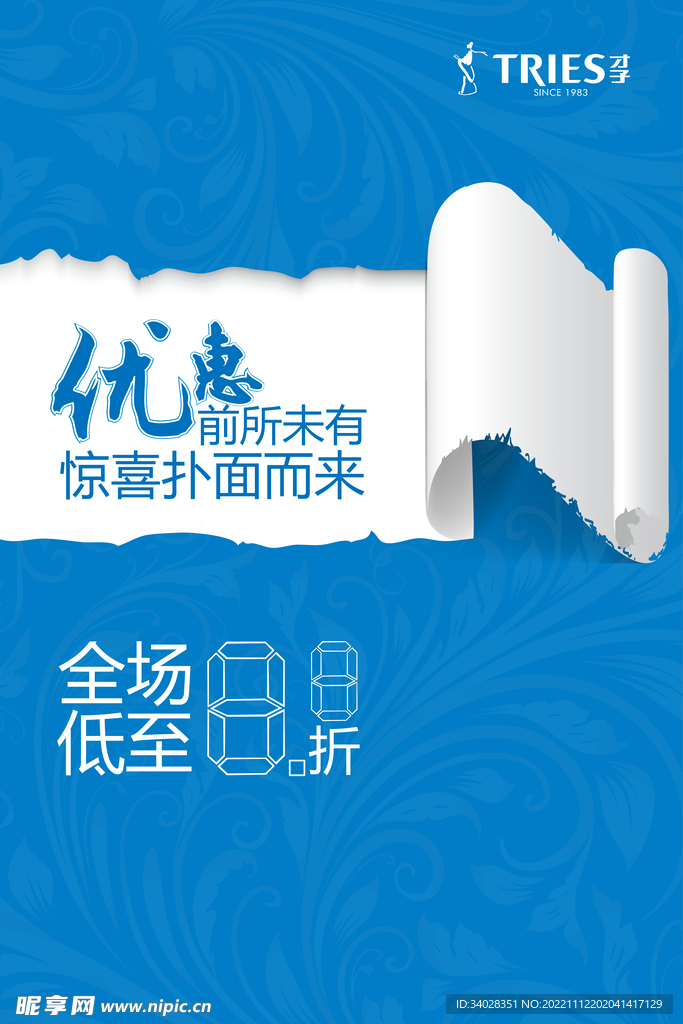 全场低至8.8折