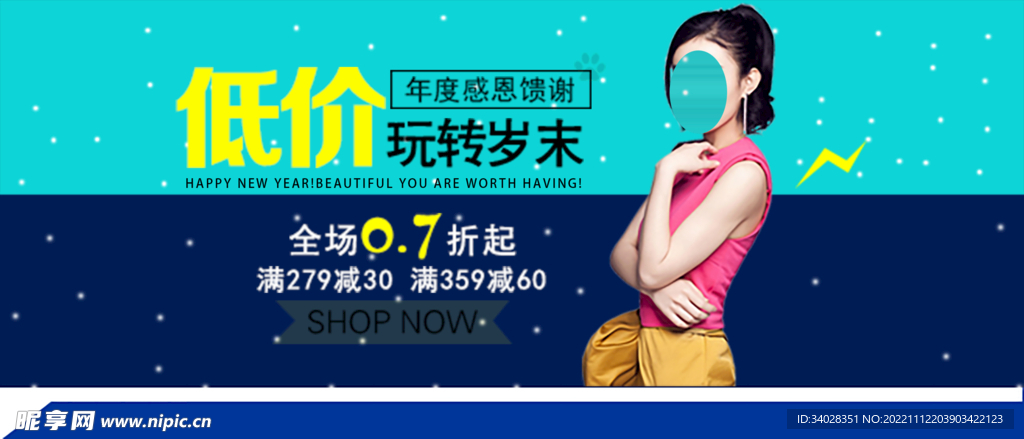 低价清仓海报