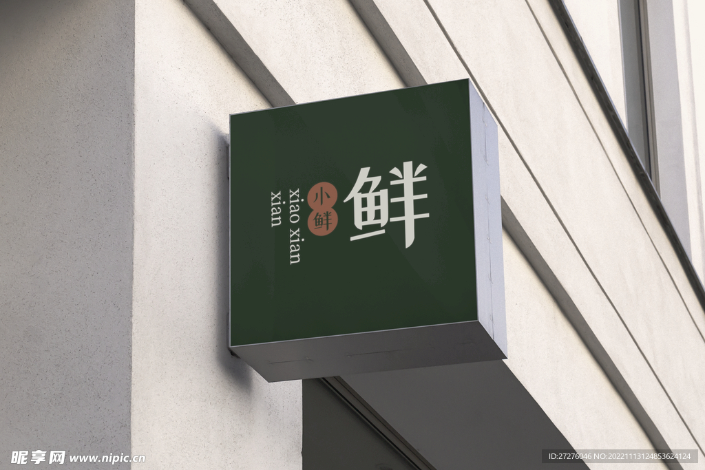 招牌样机