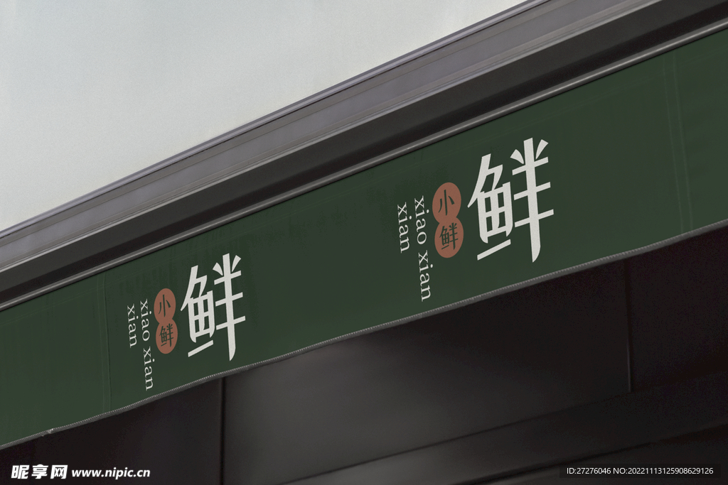 招牌门头样机