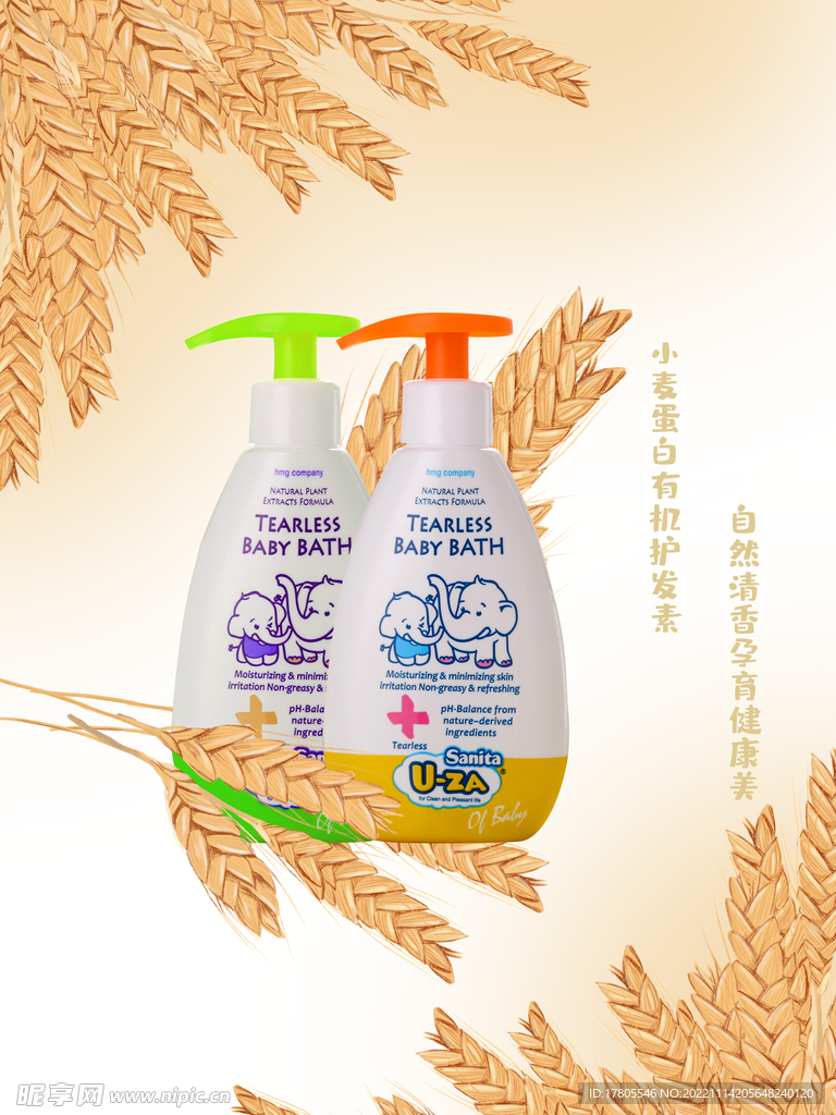 化妆品海报  美妆 补水保湿 