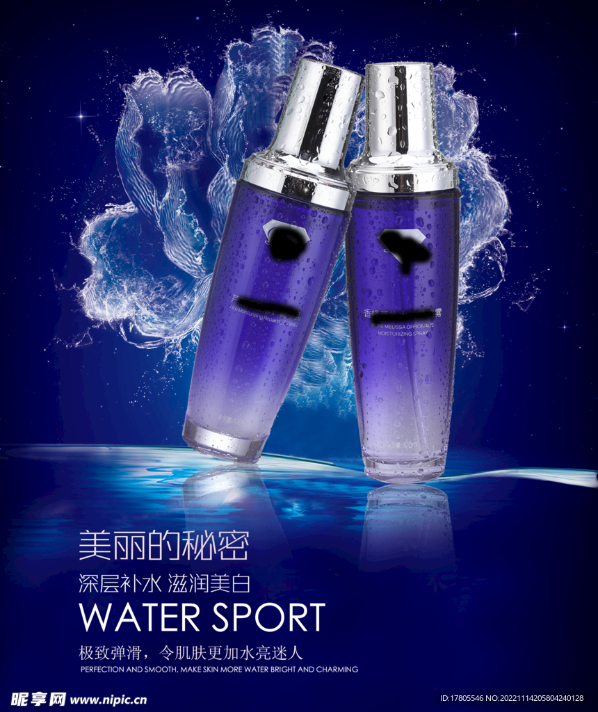 化妆品海报  美妆 补水保湿 