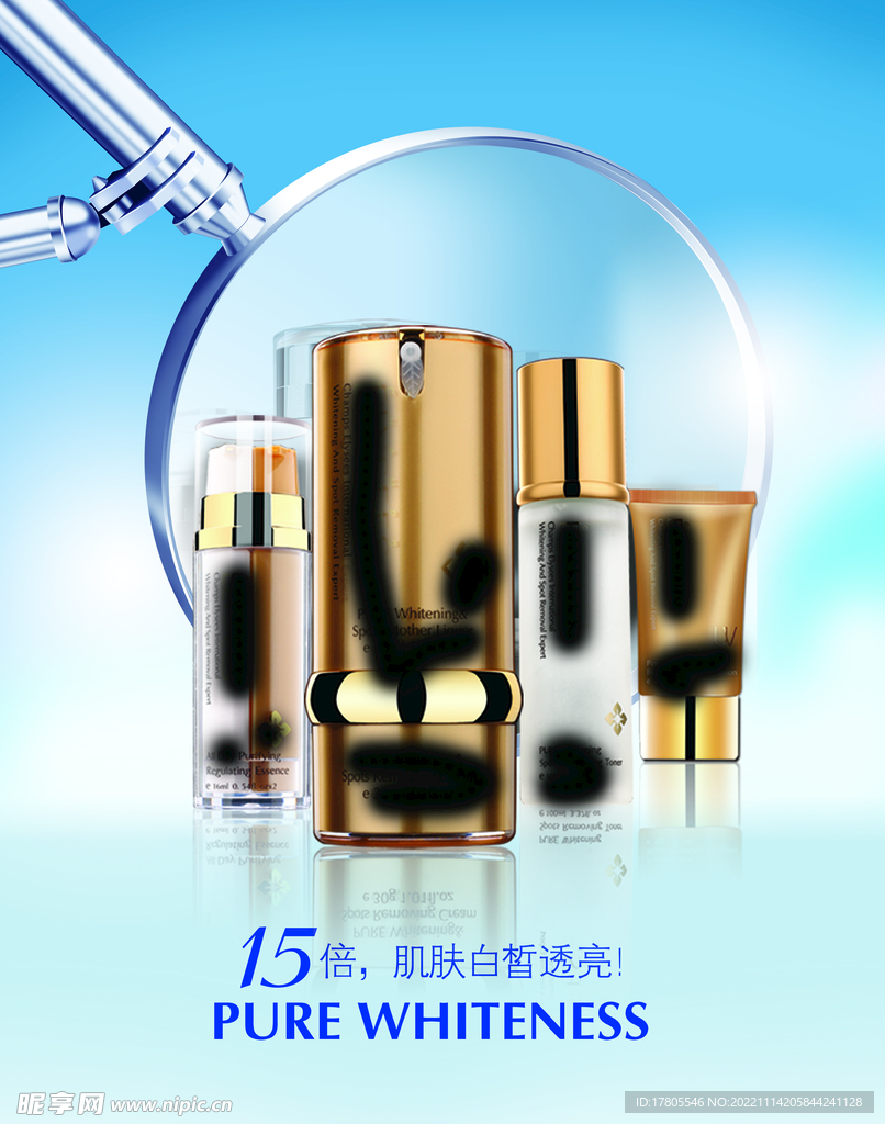 化妆品海报  美妆 补水保湿 