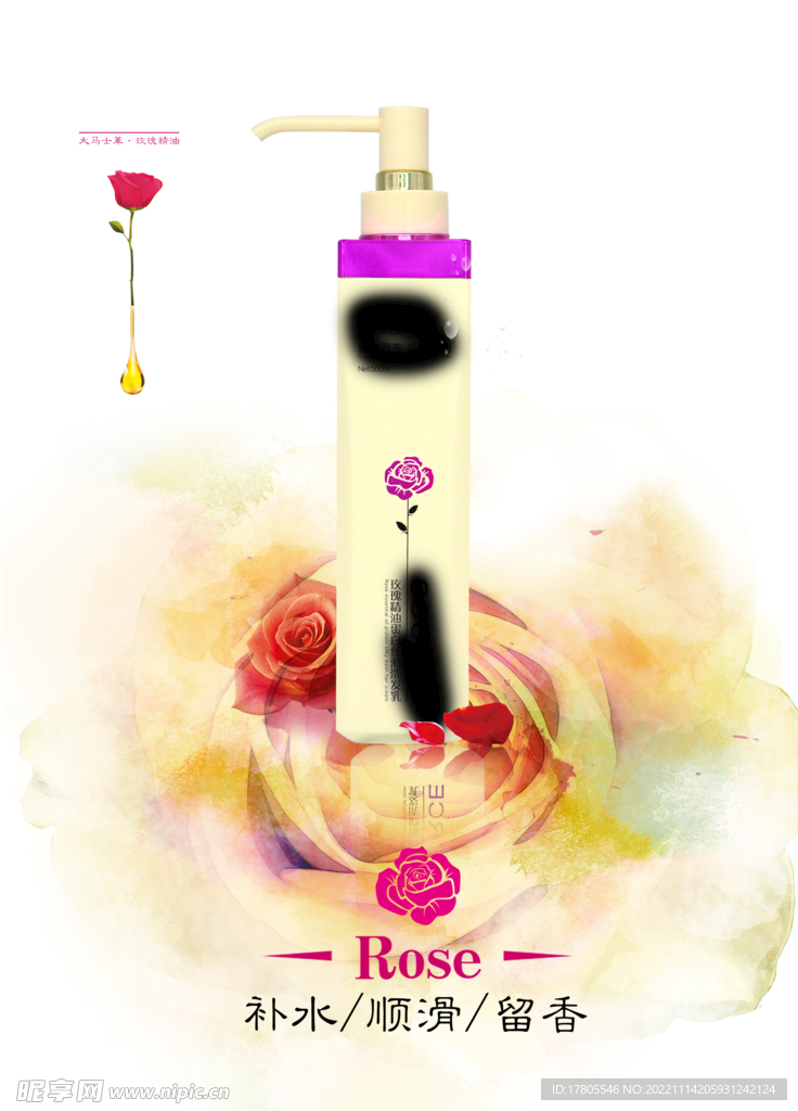化妆品海报  美妆 补水保湿 