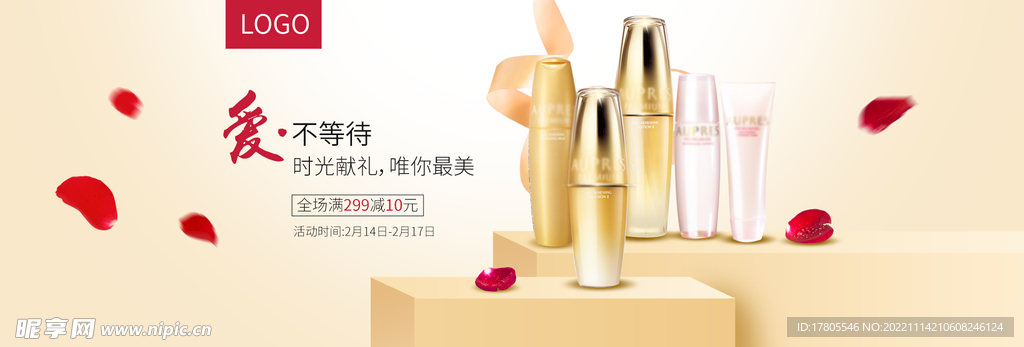 化妆品海报  美妆 补水保湿 