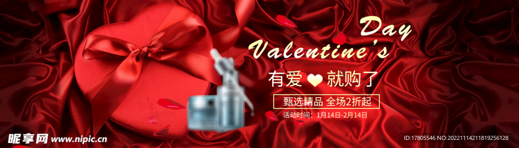 化妆品海报  美妆 补水保湿 