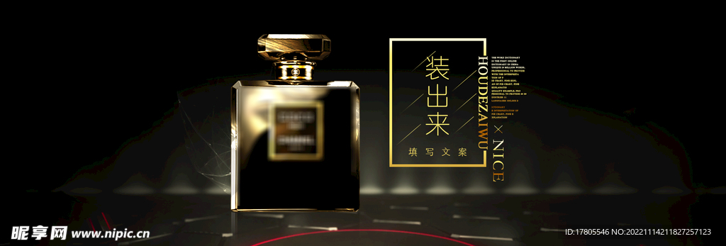 化妆品海报  美妆 补水保湿 