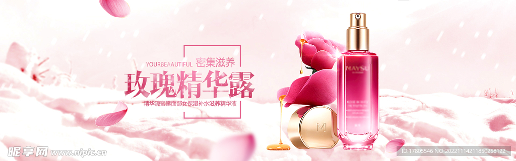 化妆品海报  美妆 补水保湿 