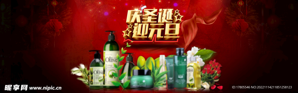 化妆品海报  美妆 补水保湿 