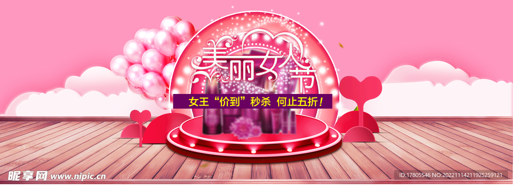 化妆品海报  美妆 补水保湿 