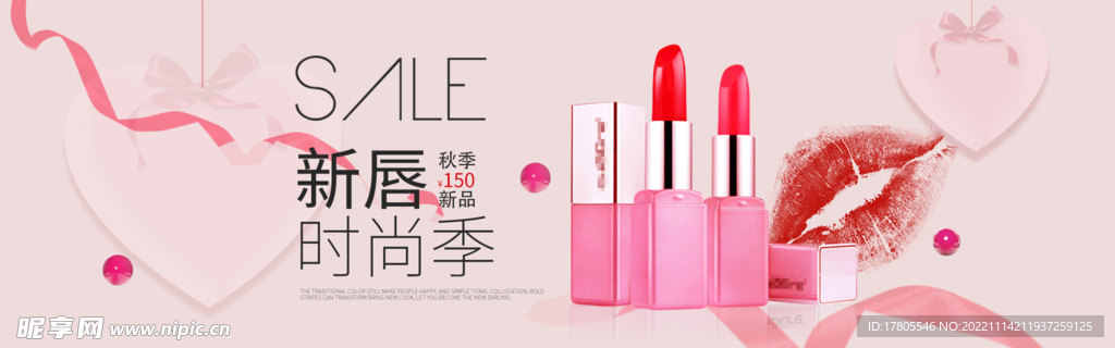 化妆品海报  美妆 补水保湿 