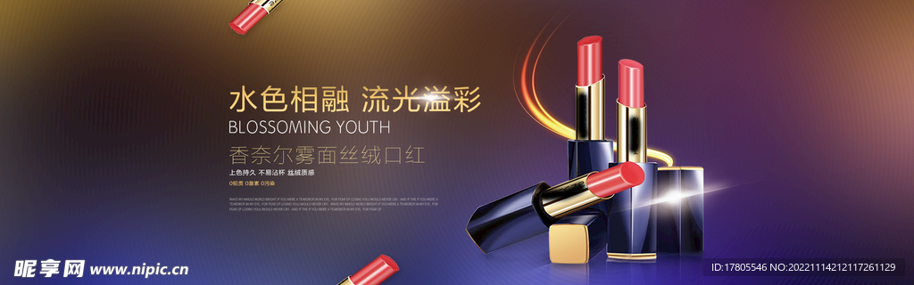 化妆品海报  美妆 补水保湿 