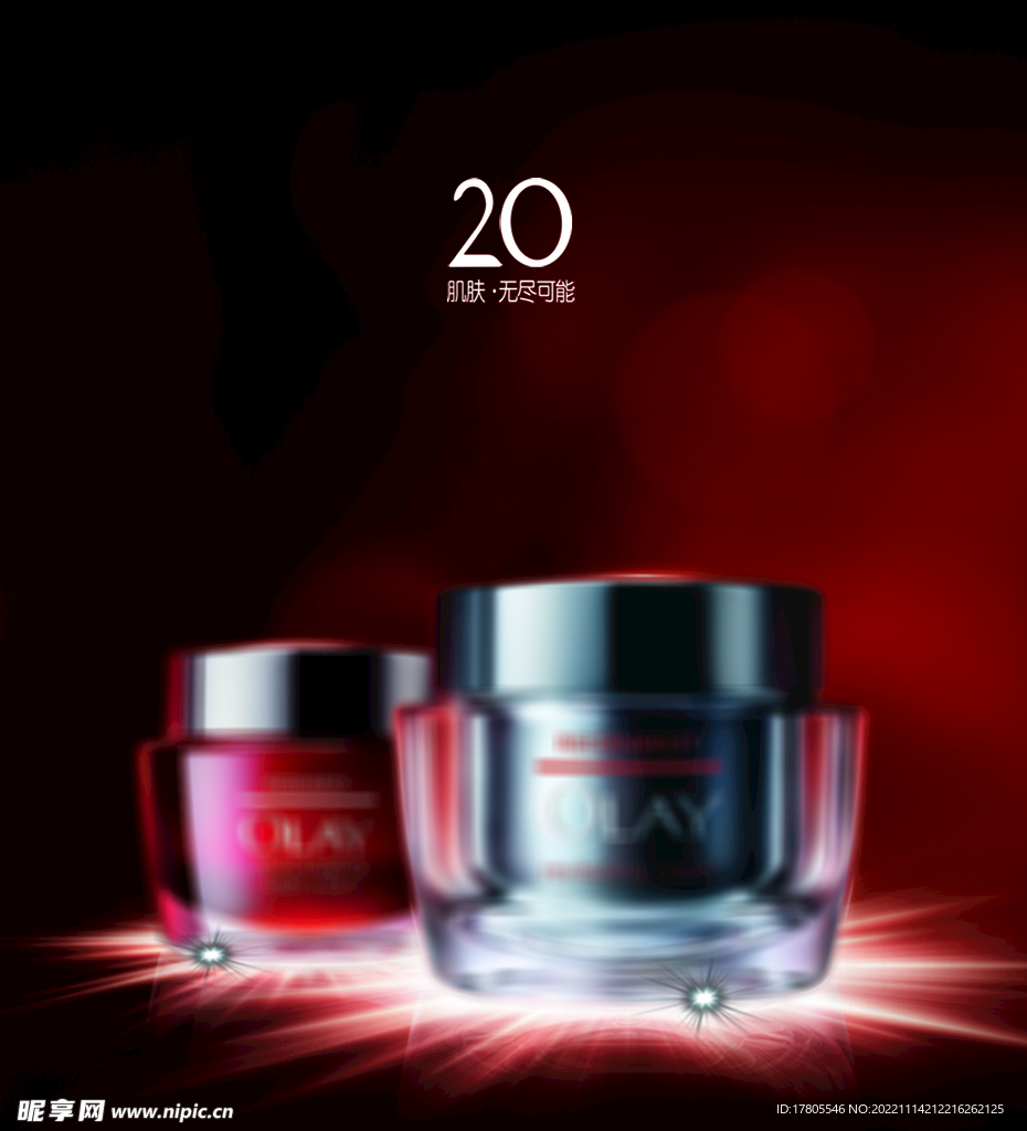 化妆品海报  美妆 补水保湿 