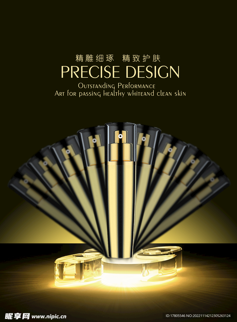 化妆品海报  美妆 补水保湿 