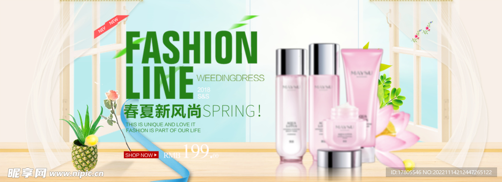 化妆品海报  美妆 补水保湿 