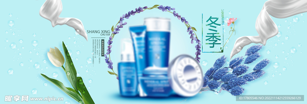 化妆品海报  美妆 补水保湿 