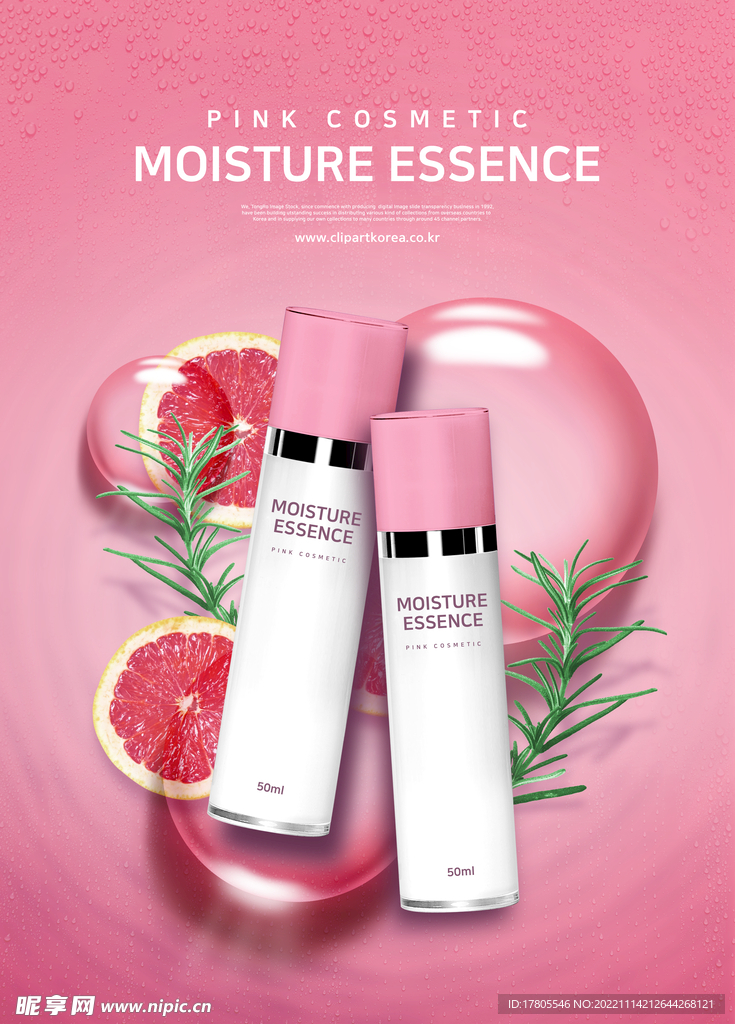 化妆品海报  美妆 补水保湿 