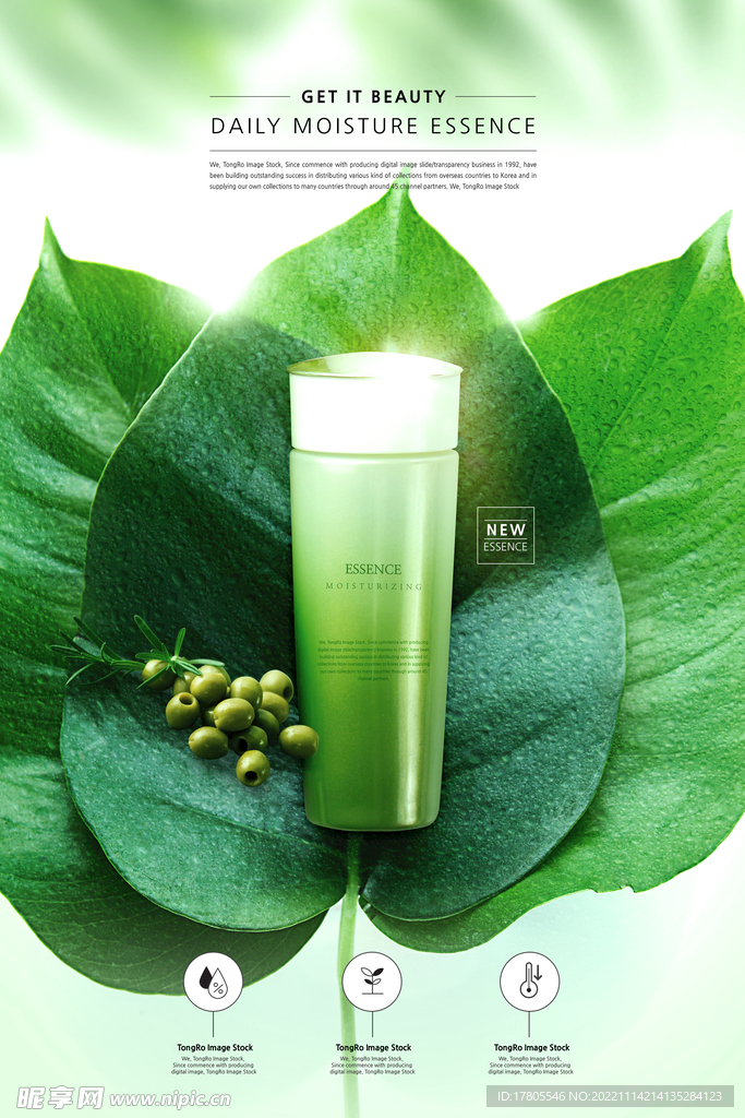 化妆品海报  美妆 补水保湿 