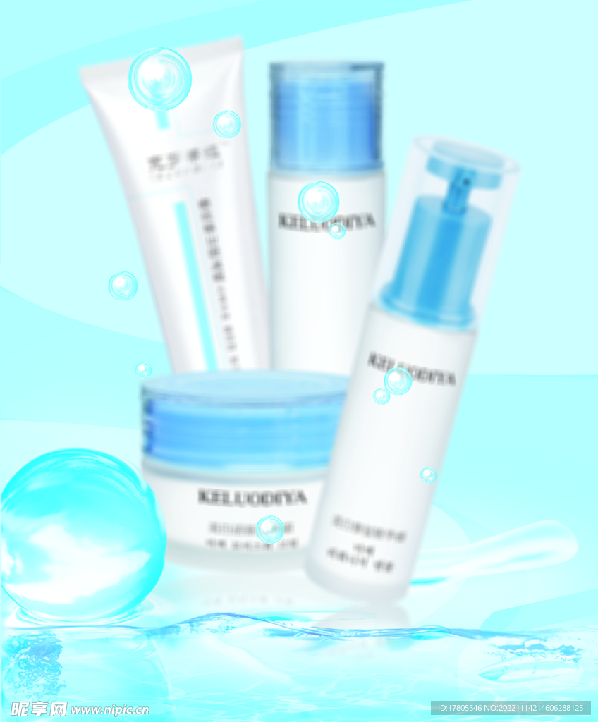 化妆品海报  美妆 补水保湿 