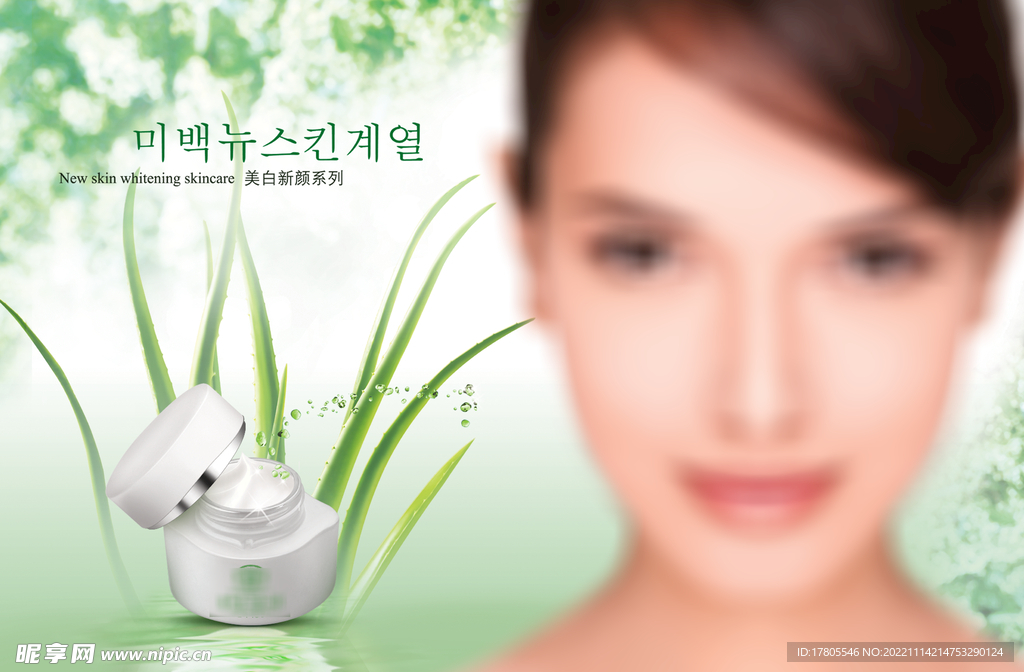 化妆品海报  美妆 补水保湿 