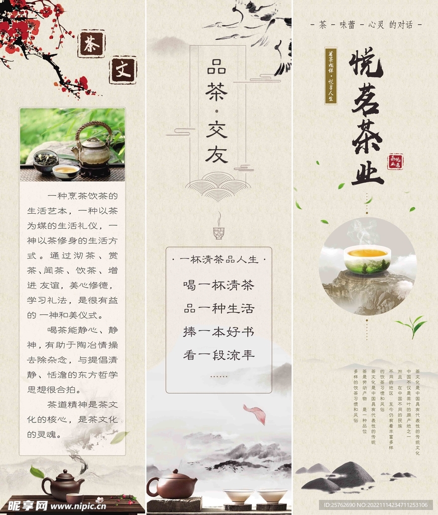 茶叶