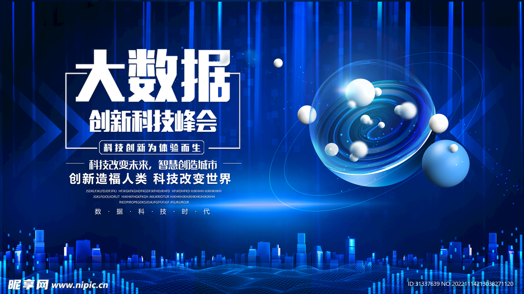 科技