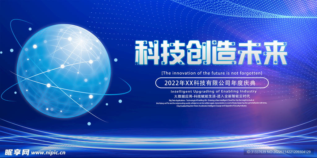 科技