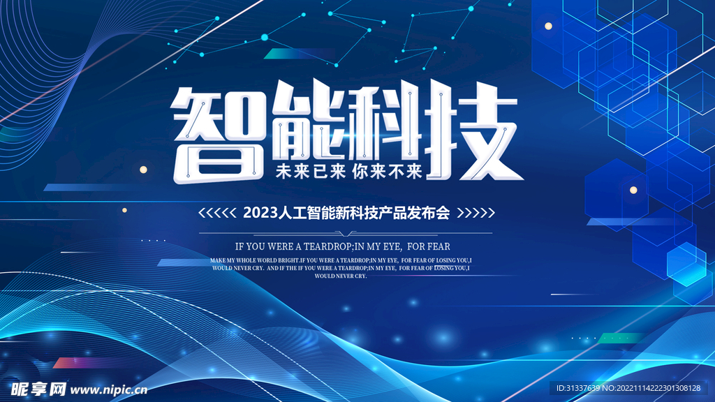 科技