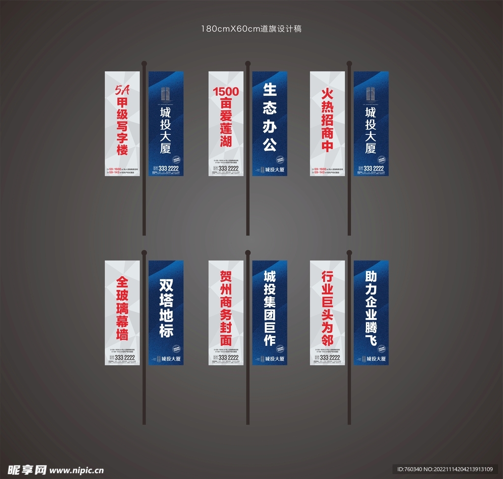 写字楼道旗刀旗